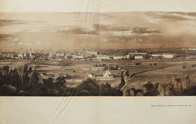 Генеральный план реконструкции города Москвы. М., 1936.